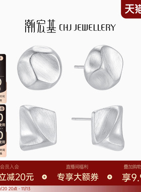 潮宏基御范s925银耳钉