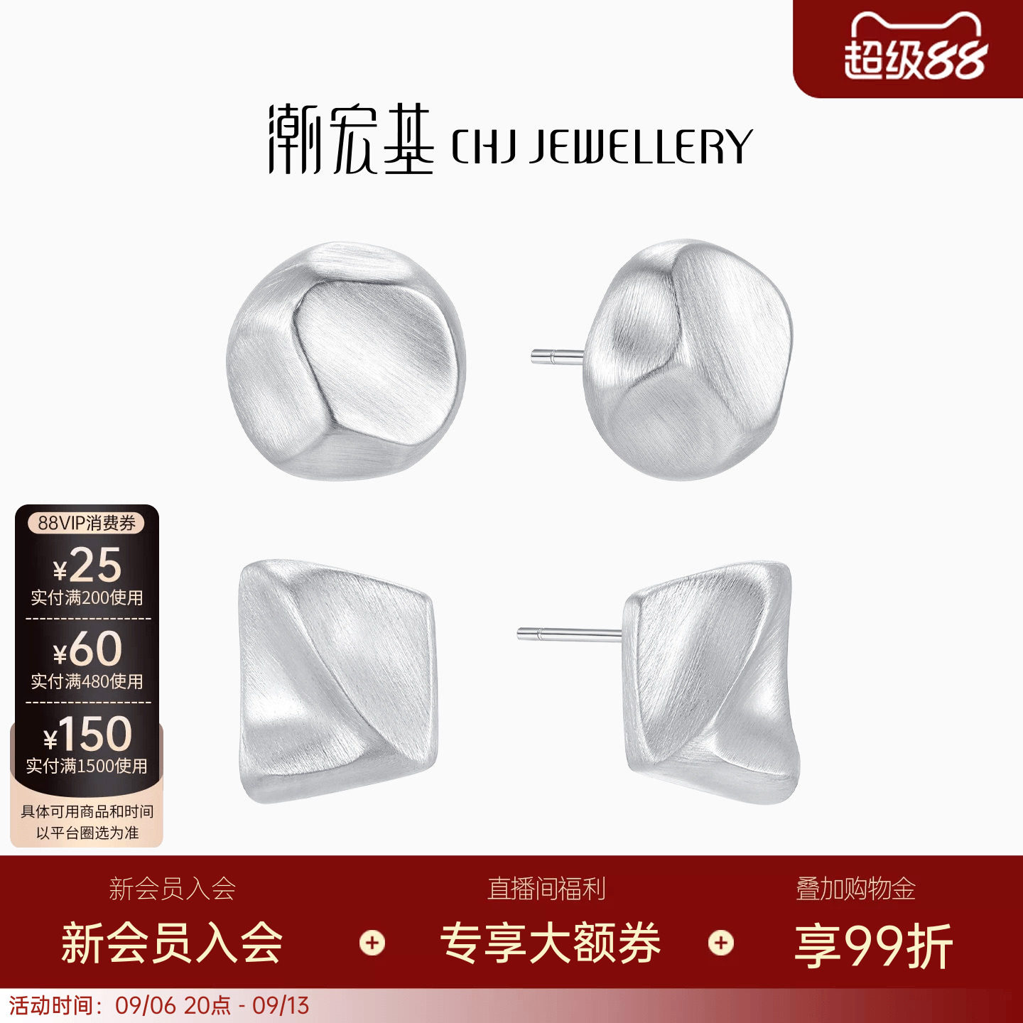 潮宏基御范s925银耳钉
