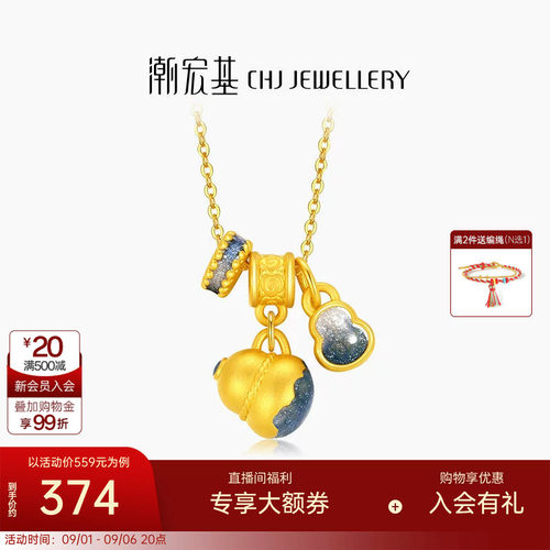 潮宏基宝护小胖葫足金吊坠黄金串珠温变珐琅鎏彩葫芦硬金纪念送礼