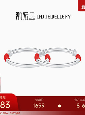 潮宏基足银手镯经典国风