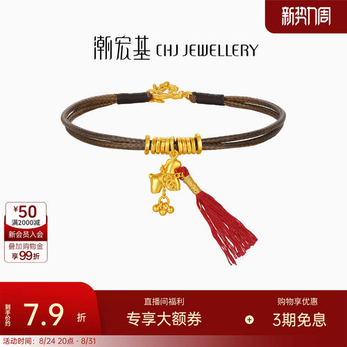 潮宏基好事发生盘缠金黄金手链足金手饰5G生肖马新中式送礼 计价
