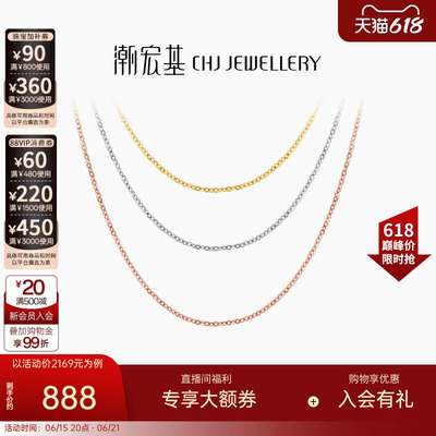 潮宏基O字链18K金玫瑰金素链项链红白黄彩金锁骨链配链生日礼物L