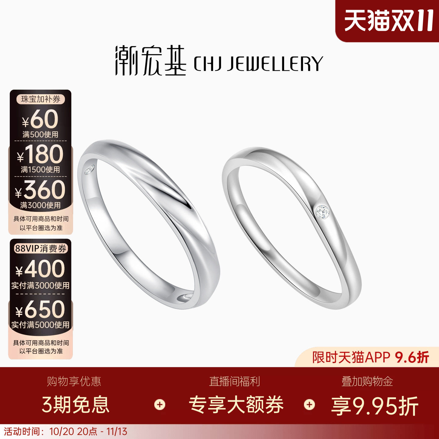 潮宏基铂雅铂金钻石戒指PT950戒圈指环手饰情侣对戒百搭生日送礼