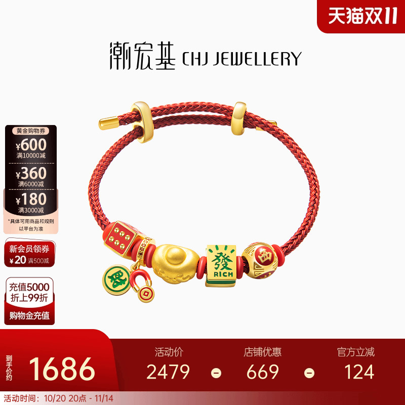 潮宏基好事发生聚财黄金银手链足金串珠转运手绳女礼物3D硬金女