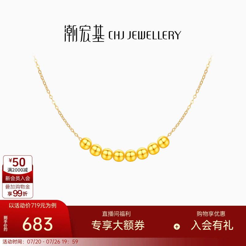 【组合】潮宏基黄金串珠足金转运珠小金豆经典隔珠DIY生日