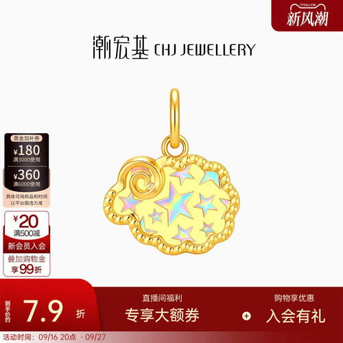 潮宏基彩虹金幻彩绵羊咩咩黄金吊坠足金5G挂坠爆闪小克重送礼计价