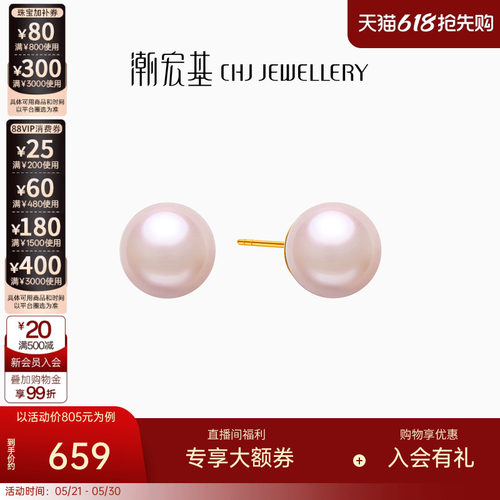 潮宏基小确幸18K金珍珠耳钉