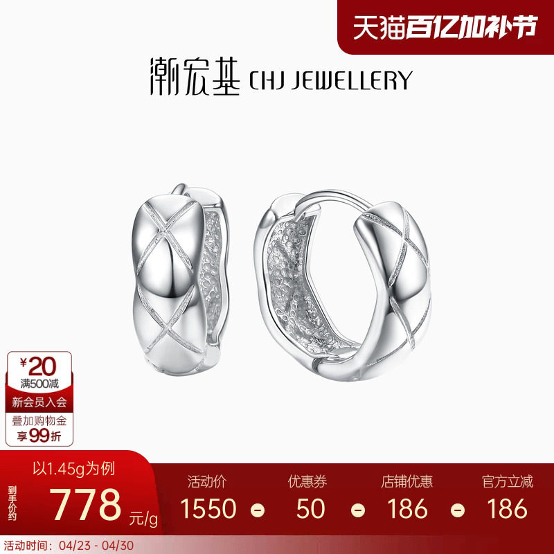 潮宏基摩登菱格铂金耳钉PT950耳环耳饰耳扣潮酷单只生日礼物时尚