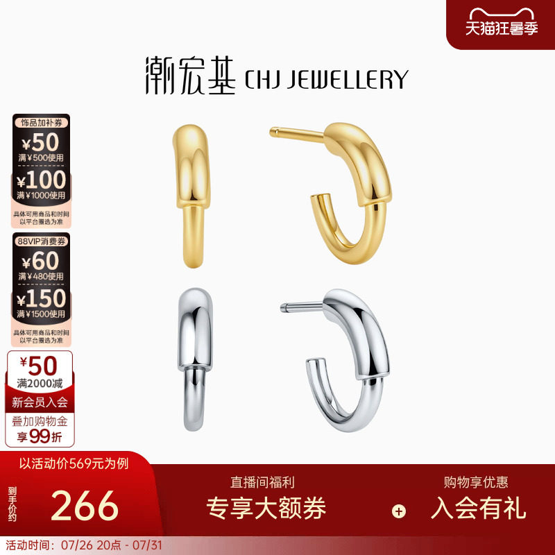 潮宏基悦己s925银耳环
