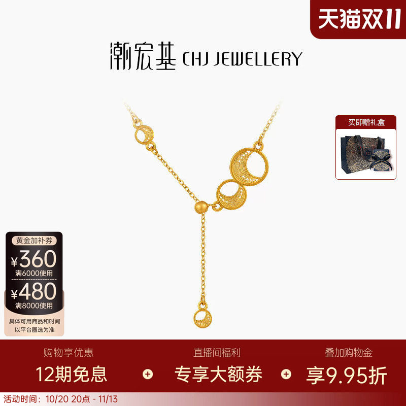 潮宏基非遗花丝弦月黄金项链5G锁骨链足金坠链高级感送礼 卟