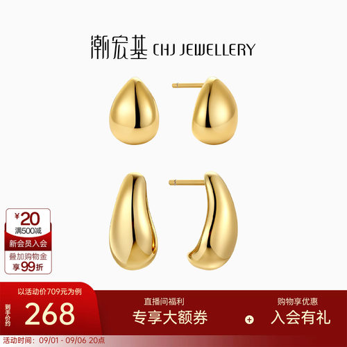 潮宏基追光s925银耳钉银饰