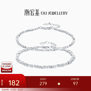 潮宏基閃耀銀河s925銀手鏈碎銀子幾兩ins風(fēng)送女友禮物高級(jí)感
