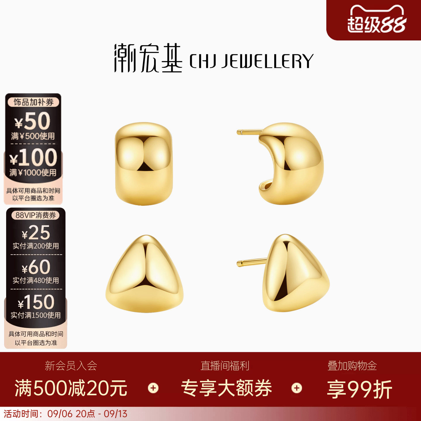 潮宏基悦己s925银耳钉
