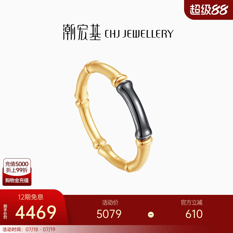 潮宏基竹系列黄18k金x叠戴女款