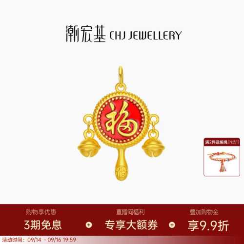 潮宏基 好事发生宝护 黄金吊坠足金挂坠3D硬金珐琅拨浪鼓送礼 X