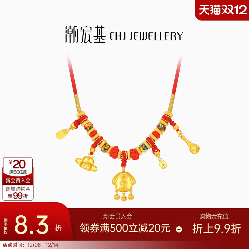 潮宏基传家宝锦衣玉食足金项链古法黄金坠链项圈宝宝满月礼 计价