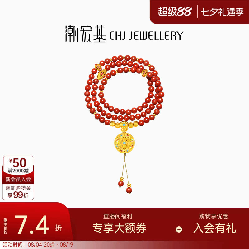 潮宏基弘黄金项链5D硬足金南红玛瑙手链八宝罗盘坠链手链女计价