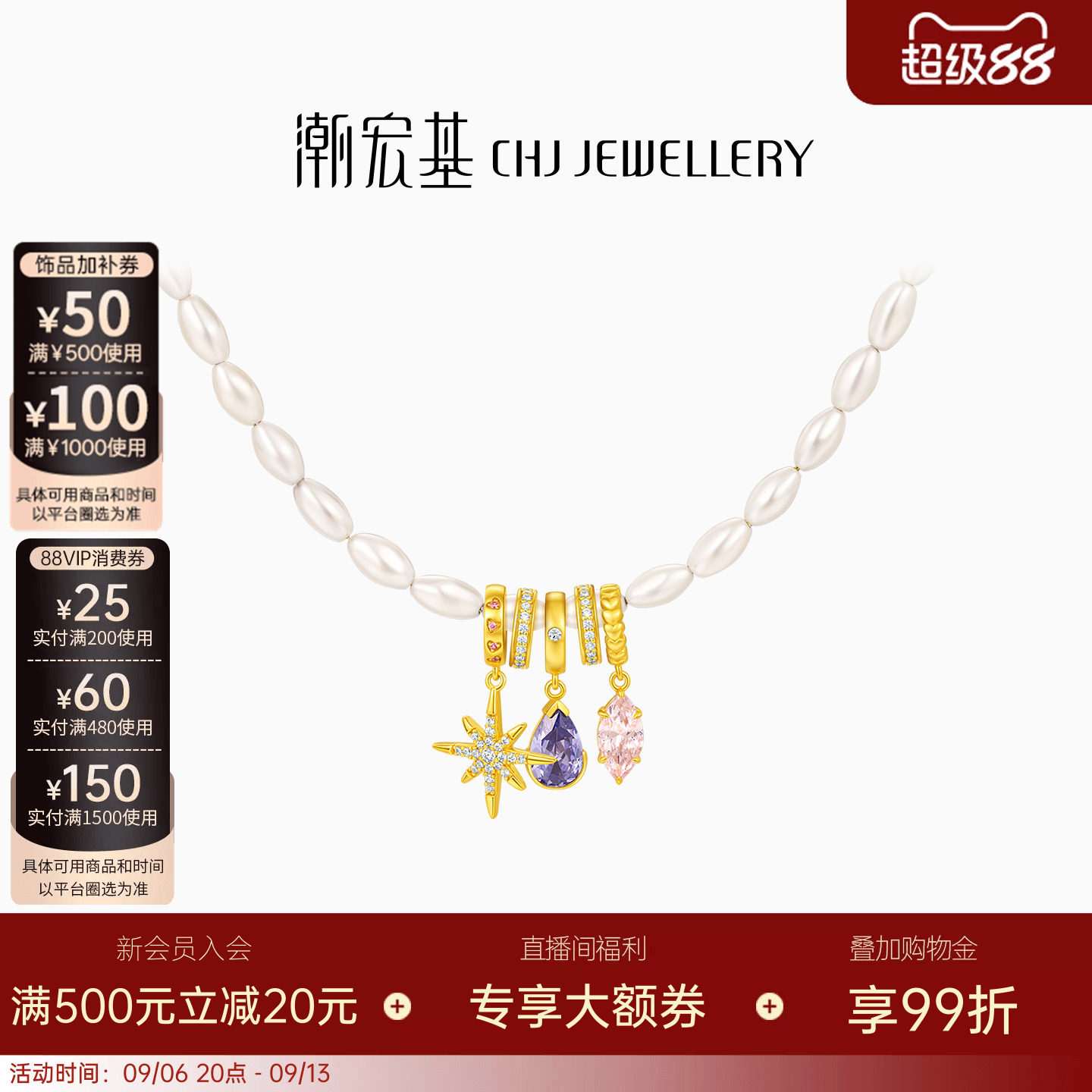 潮宏基S925银项链多巴胺女孩