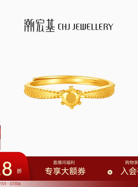 潮宏基御范小金钻黄金戒指结婚求婚钻石造型女戒活圈口5G工艺计价