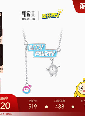 潮宏基蛋仔派对s925银项链