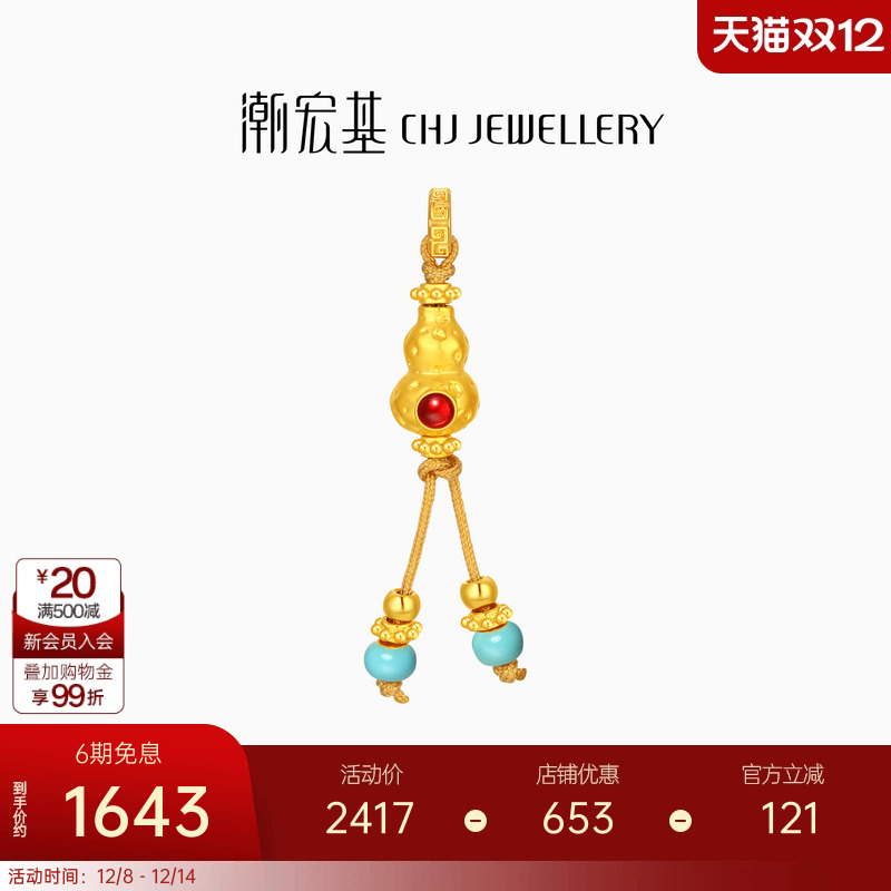 潮宏基盘缠金福禄金安足金吊坠黄金转运串珠5D硬金鎏彩项链礼物