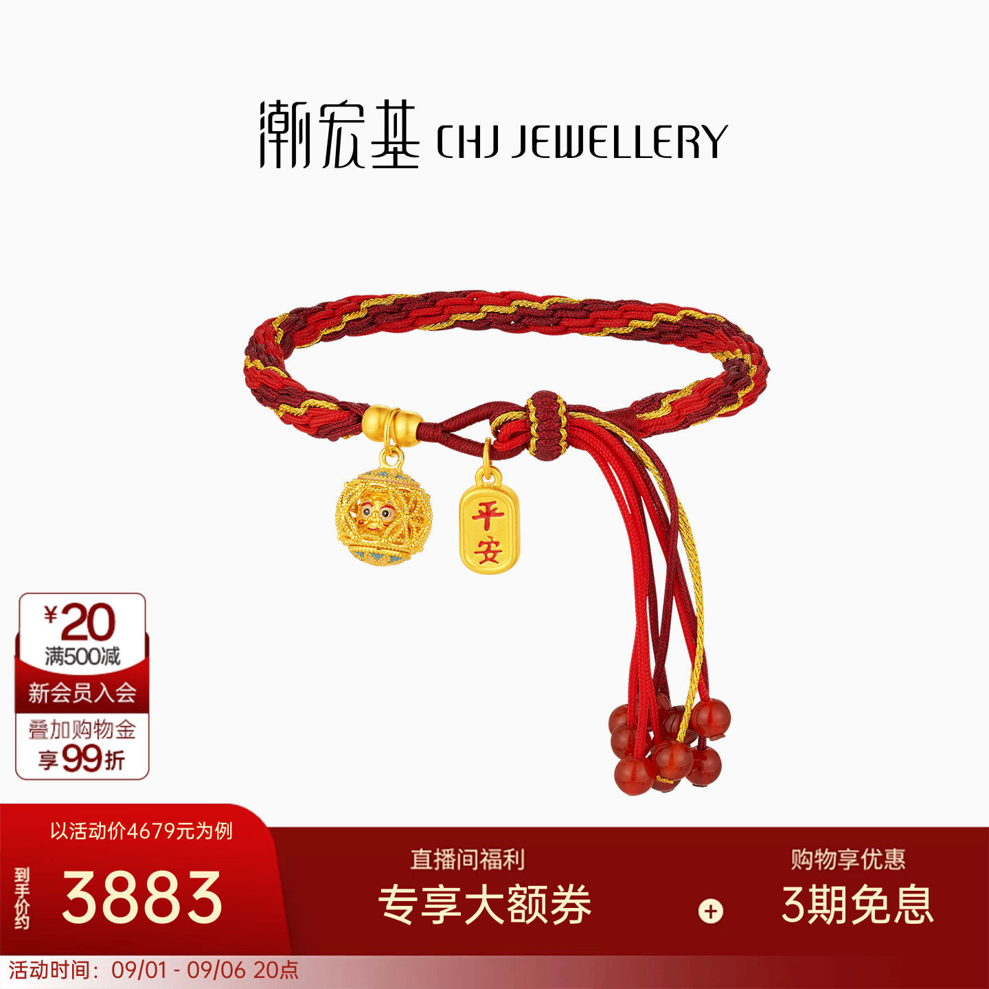 潮宏基喜狮连连黄金玛瑙手链足金手绳手饰5D硬金鎏彩春节新年送礼