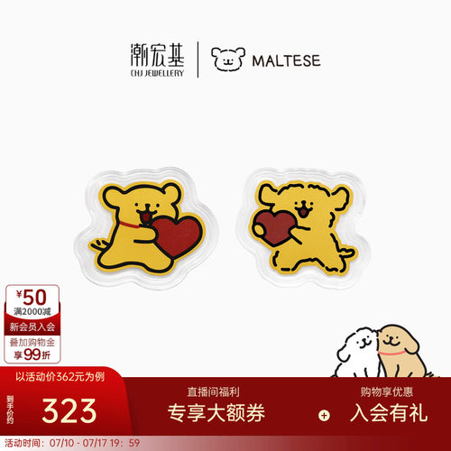 潮宏基线条小狗足金金币黄金投资摆件包挂车挂钥匙生日礼物女