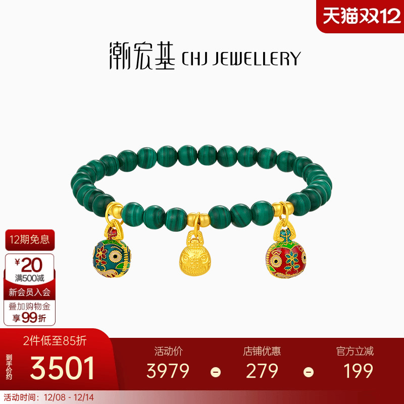 潮宏基吉祥三宝吞金兽黄金孔雀石手链足金手串硬金生日礼物 XL