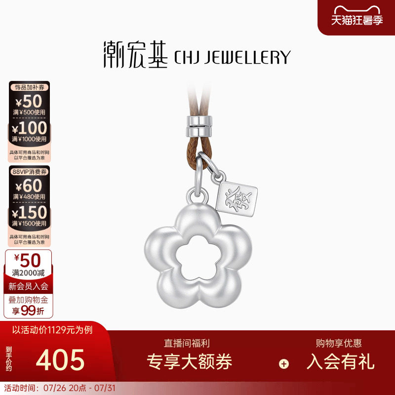潮宏基足银项链银饰套链