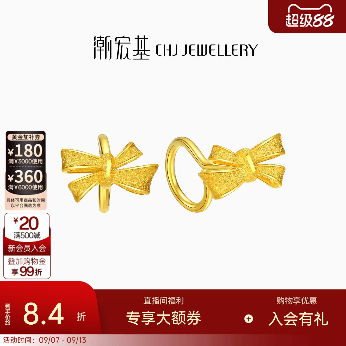 潮宏基蝴蝶结磨砂百搭计价珠宝图片