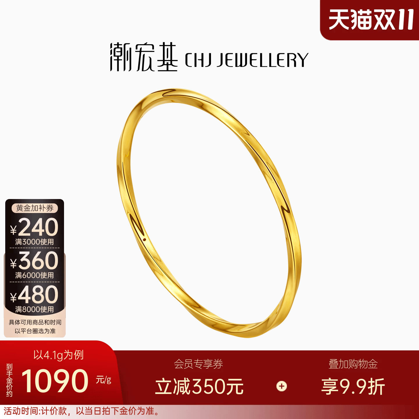 潮宏基御范足金手镯黄金手饰莫比乌斯环5D硬金空心生日送礼计价