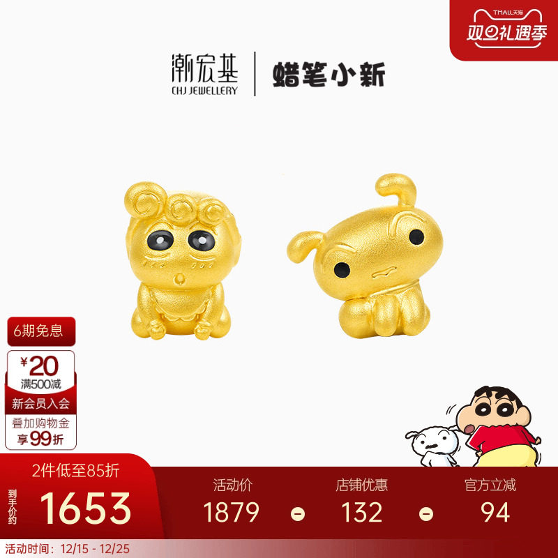 潮宏基蜡笔小新黄金串珠足金转运珠5D硬金珐琅小葵生日礼物