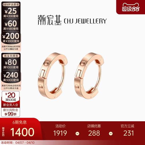 宏基环扣相依魔力圈圆耳钉彩金