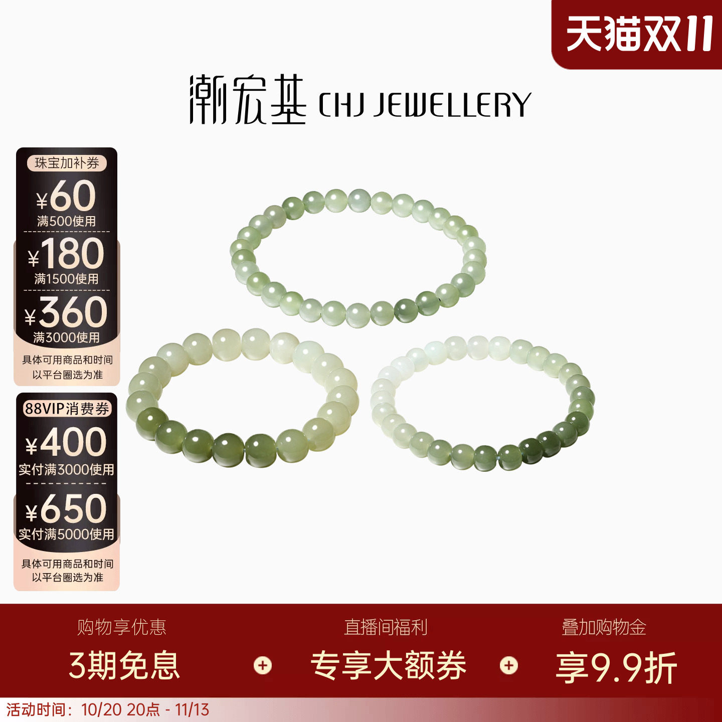 潮宏基倾玉和田玉手链玉石青玉手串圆珠玉串转运串珠生日送礼