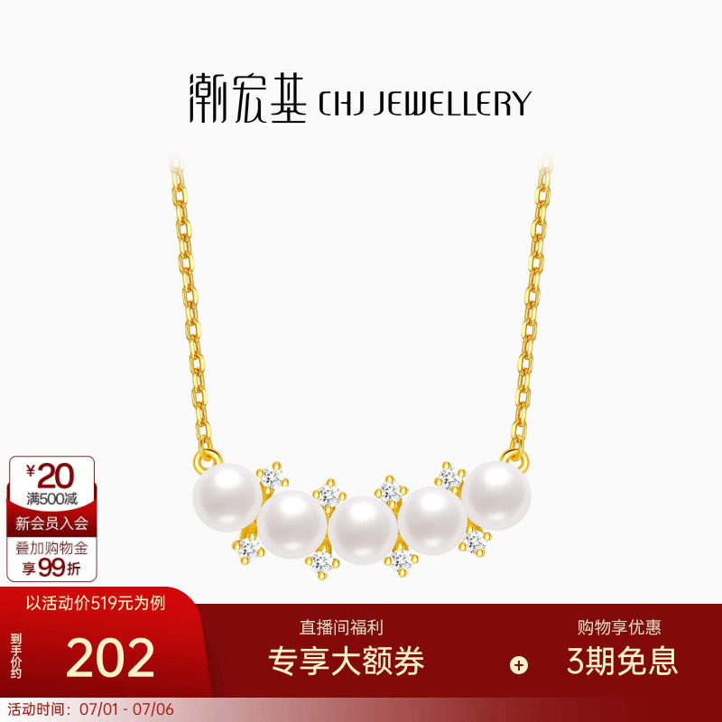 潮宏基s925银项链仿珍珠