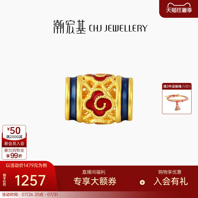 潮宏基花丝绣球如意纹足金串珠黄金转运珠5D硬金鎏彩新中式礼物女