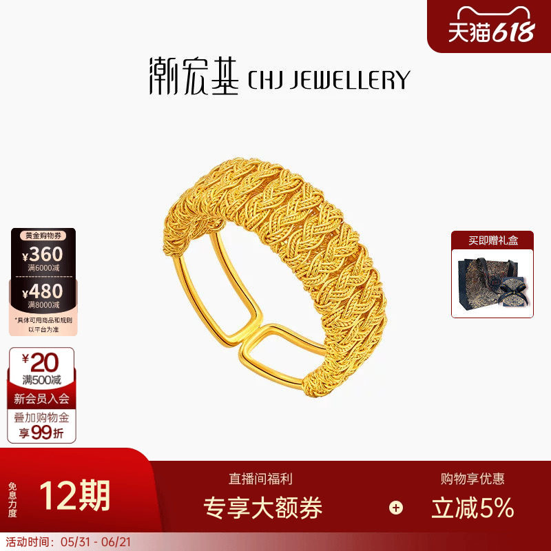 潮宏基花丝浪潮黄金戒指足金戒圈指环手饰花丝非遗国潮生日 卟