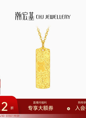 潮宏基好事发生吉言招财猫足金项链黄金坠链5G碎碎冰生日计价