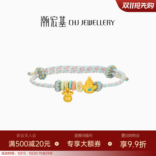 潮宏基趣玩奶瓶奶嘴足金手绳黄金手链转运串珠5D硬金珐琅送礼宝宝