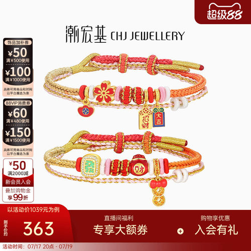 潮宏基s925银手链银饰手绳