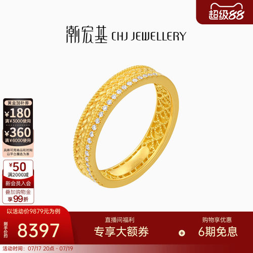 潮宏基繁星黄金钻石戒指足金戒圈手饰古法金麦穗硕果累累生日W