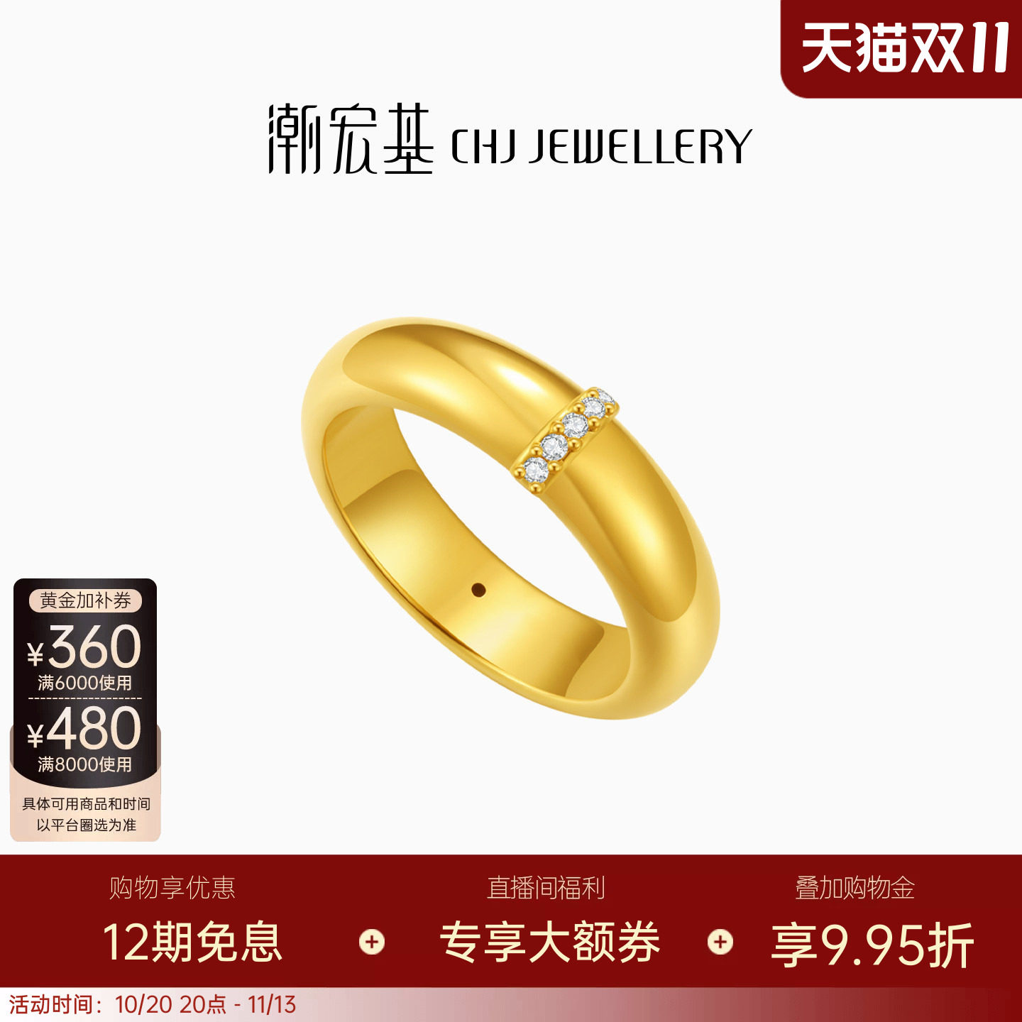 潮宏基御范海豚背足金钻石戒指黄金戒圈5D硬金显大泥鳅背镶嵌点钻