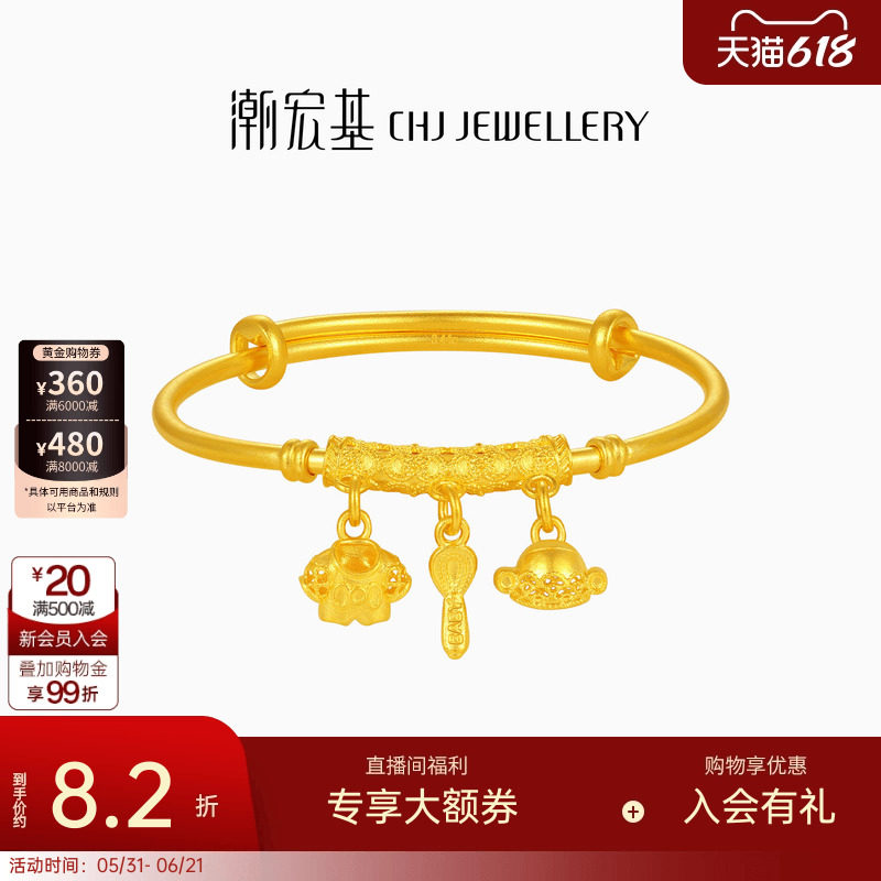 潮宏基传家宝锦衣玉食足金手镯黄金镯子古法童镯活口周岁礼 计价