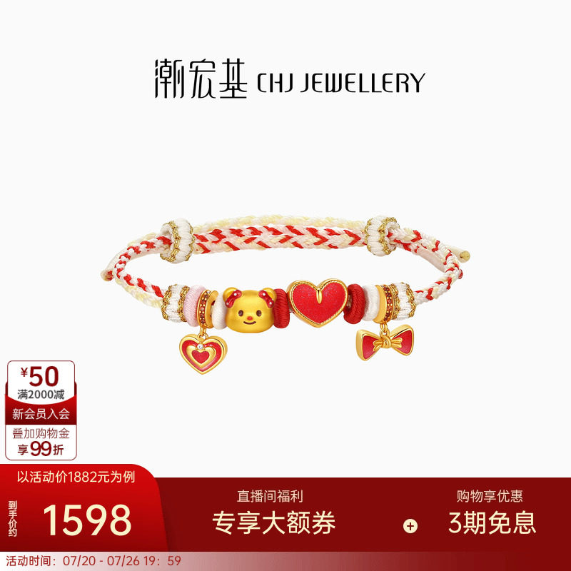 【组合】潮宏基黄油小熊黄金串珠足金转运珠s925银手绳手链联名