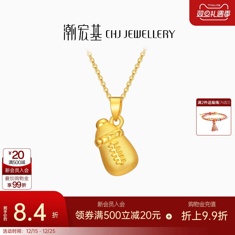 潮宏基计价奶瓶黄金吊坠