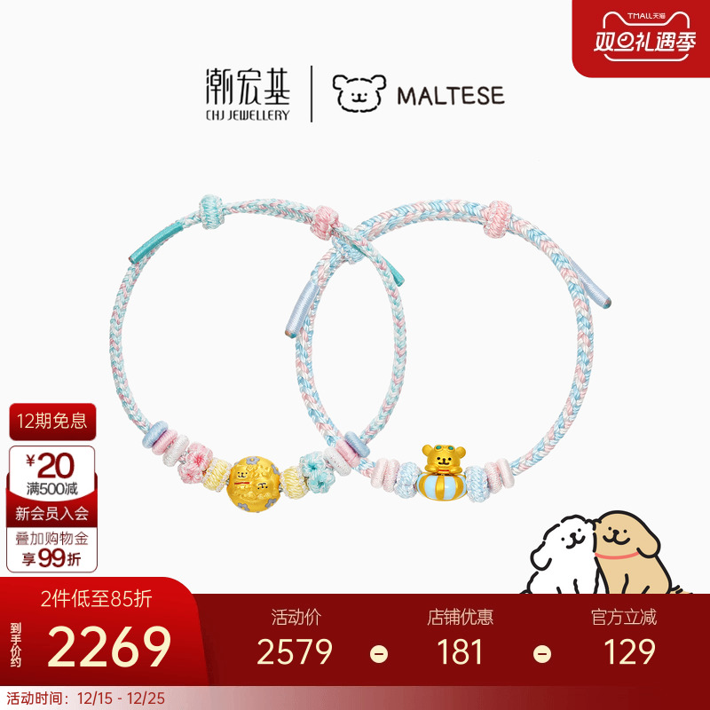 潮宏基线条小狗足金手链黄金手绳5D硬金珐琅马尔济斯小金毛泳圈X