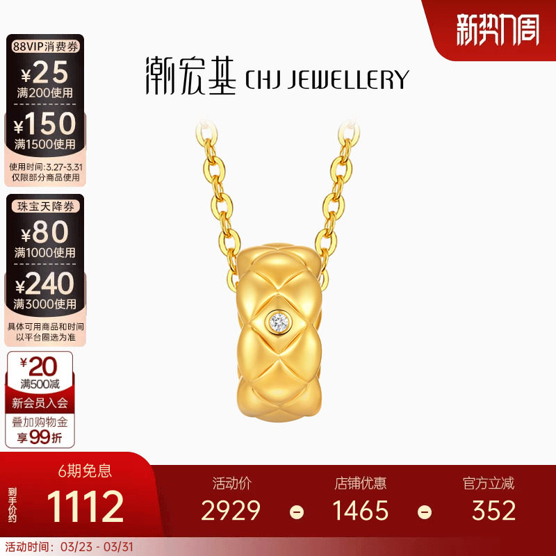 潮宏基至简格调黄18k金吊坠闪钻小克重挂坠镶嵌彩金生日女