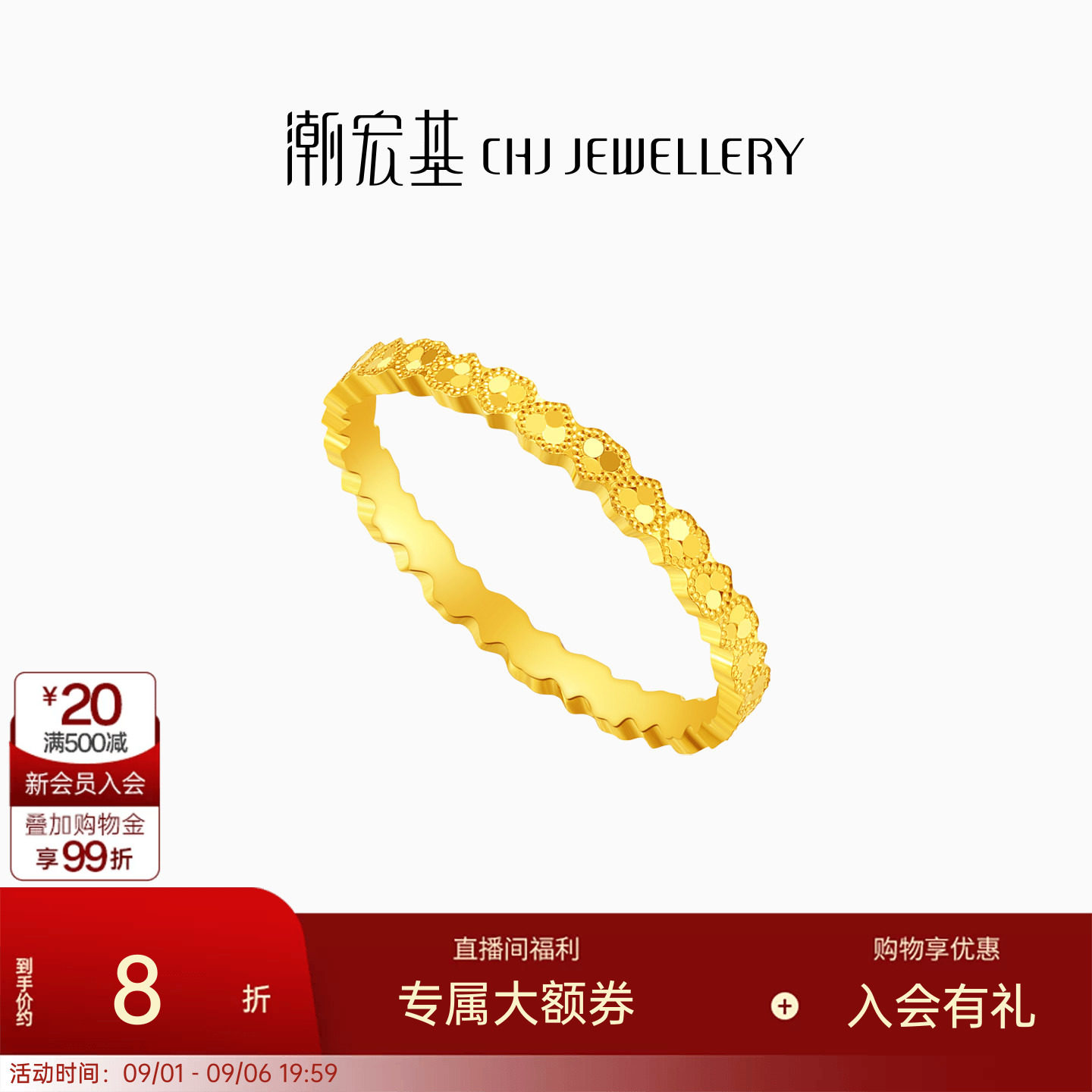 潮宏基爆闪碎碎冰爱心足金戒指黄金戒圈叠戴结婚生日送礼 计价图片