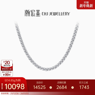 潮宏基铂雅铂金肖邦链PT950颈饰素链百搭时尚 简约礼物男女情侣