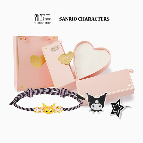 【组合】潮宏基三丽鸥酷洛米足金手绳足银耳钉送女友礼物礼盒L